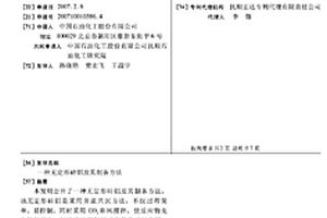 無定形硅鋁及其制備方法