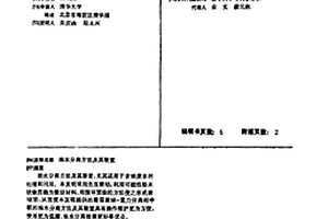 油水分離方法及其裝置