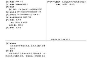 從含水液體中去除有機(jī)氮、有機(jī)和無機(jī)污染物的方法