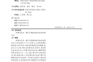 催化氧化-曝氣生物濾池聯(lián)用的水處理方法