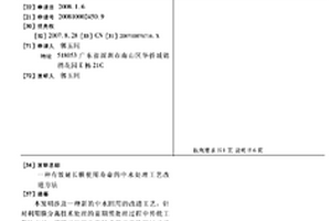 有效延長膜使用壽命的中水處理工藝改進方法