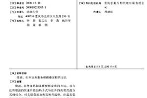 微波、紅外加熱制備醋酸酯淀粉的方法