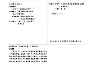 制備高純對(duì)苯二甲酸的方法