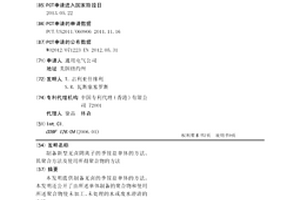 制備新型無鹵陰離子的季銨鹽單體的方法、其聚合方法及使用所得聚合物的方法