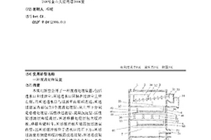 廢液處理裝置