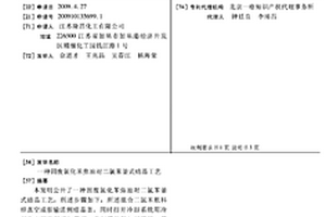 固廢氯化苯焦油對二氯苯釜式結(jié)晶工藝