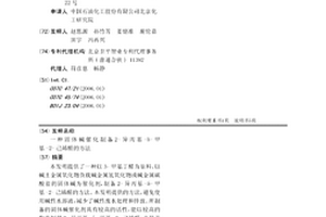 固體堿催化制備2-異丙基-5-甲基-2-己烯醛的方法