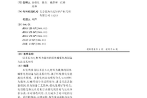 以多孔SiO2材料為載體的固體堿催化劑制備方法及其應(yīng)用