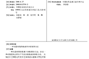 從提純鎵的廢液中回收鎵的方法