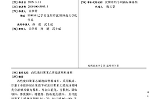 改性廢舊聚苯乙烯泡沫塑料涂料