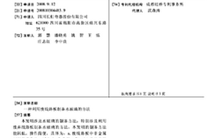 利用廢線路板制備水玻璃的方法