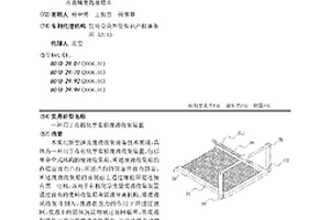 用于有機(jī)化學(xué)實(shí)驗(yàn)廢液收集裝置