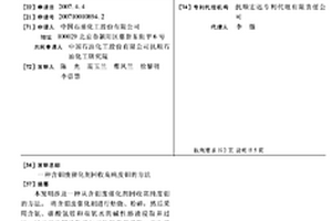 含鉬廢催化劑回收高純度鉬的方法