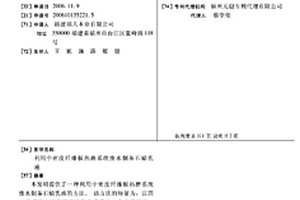 利用中密度纖維板熱磨系統(tǒng)廢水制備石蠟乳液