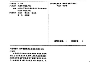 用檸檬酸廢酸渣栽培食用菌的方法