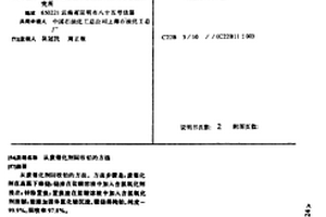 從廢催化劑回收鉑的方法