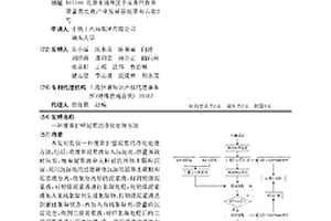 廢棄護(hù)壁泥漿的凈化處理方法