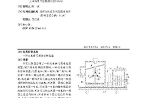 大水磨用廢水處理裝置