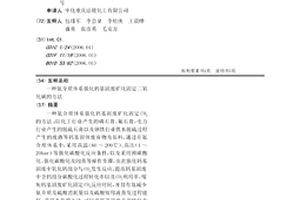 氨介質(zhì)體系強化鈣基固廢礦化固定二氧化碳的方法