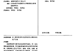 以三廢無機固體為原料的防水隔熱粉的生產方法