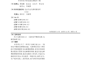 用于電解合成3,6-二氯吡啶甲酸的電極、電解設(shè)備和方法