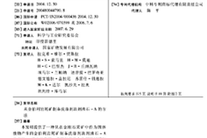 從金伯利巖尾礦制備洗滌劑助劑沸石-A的方法