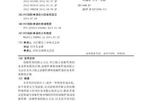 放射性銫的除去方法、用于除去放射性銫的親水性樹脂組合物、放射性碘和放射性銫的除去方法以及用于除去放射性碘和放射性銫的親水性樹脂組合物