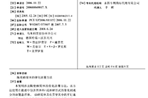 陶瓷蜂窩體的催化涂覆方法