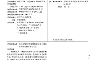 使用動物和/或植物酶但完全不用石灰和硫化物的去毛方法