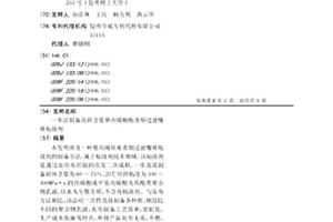 一步法制備高固含量聚丙烯酸酯香煙過濾嘴棒粘接劑