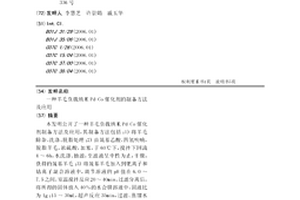 羊毛負載納米Pd-Co催化劑的制備方法及應用