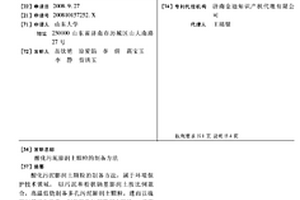 酸化污泥膨潤(rùn)土顆粒的制備方法