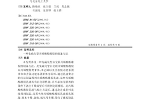 免硫化型丙烯酸酯橡膠的制備方法