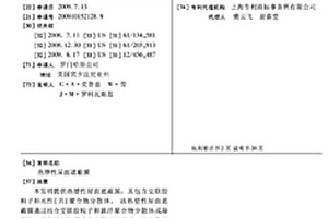 熱塑性屋面遮蔽膜