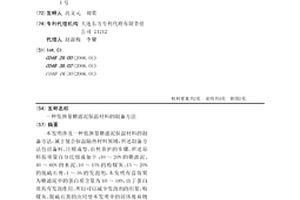 低摻量糖濾泥保溫材料的制備方法