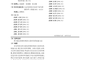 帶功能層的鋼結(jié)構(gòu)防火卷材及其制備方法