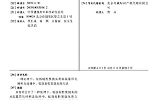 處理中、低放射性焚燒灰的水泥基固化材料及處理中、低放射性焚燒灰的方法