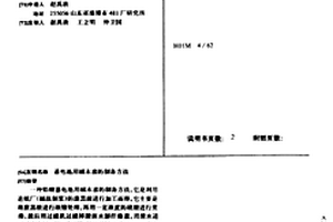 蓄電池用堿木素的制備方法