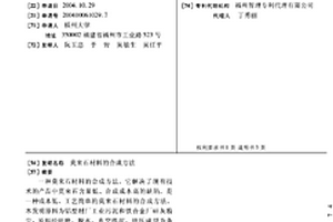 莫來石材料的合成方法