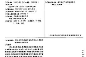 回收化學(xué)和機(jī)械平整化所用水與漿料研磨劑的方法和設(shè)備