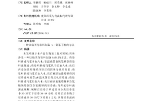 以扇貝為原料制備γ-氨基丁酸的方法