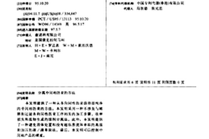 分離中間相瀝青的方法