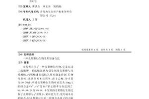 殼聚糖衍生物及其制備方法