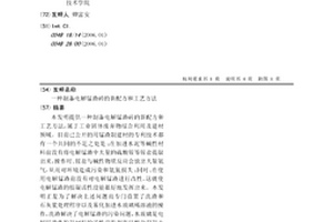 制備電解錳渣磚的新配方和工藝方法