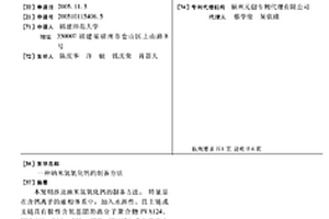 納米氫氧化鈣的制備方法