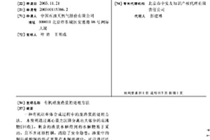 有機(jī)硅廢渣漿的處理方法