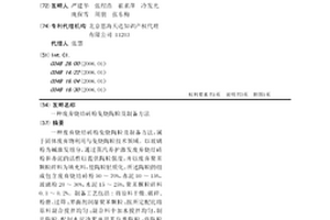 廢棄燒結(jié)磚粉免燒陶粒及制備方法