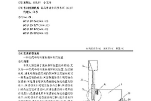 醫(yī)藥中間體廢水循環(huán)利用裝置