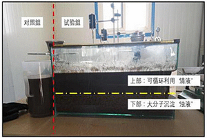 巖心鉆探泥漿廢液循環(huán)處理方法