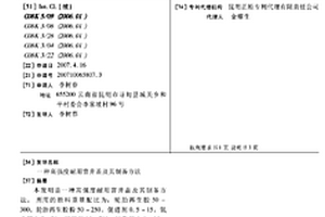 高強(qiáng)度耐用窨井蓋及其制備方法